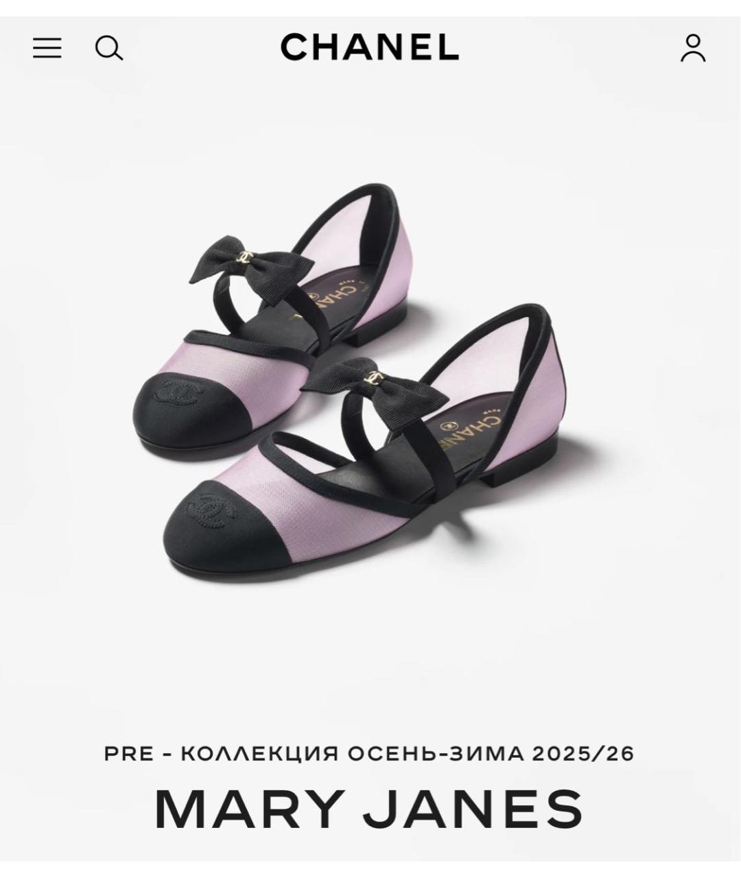 CHANEL Розовые текстильные балетки, фото 2