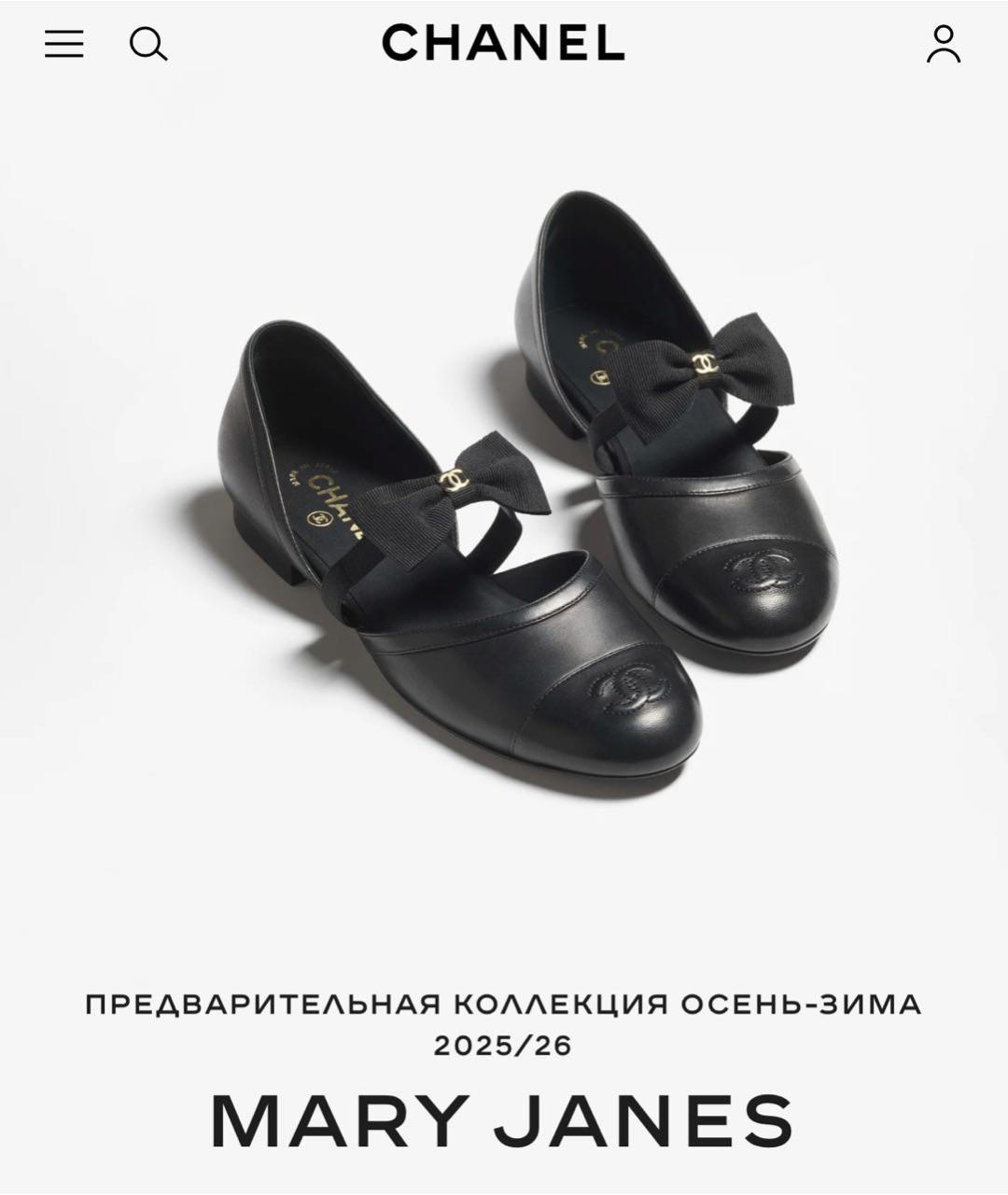 CHANEL Черные кожаные балетки, фото 2