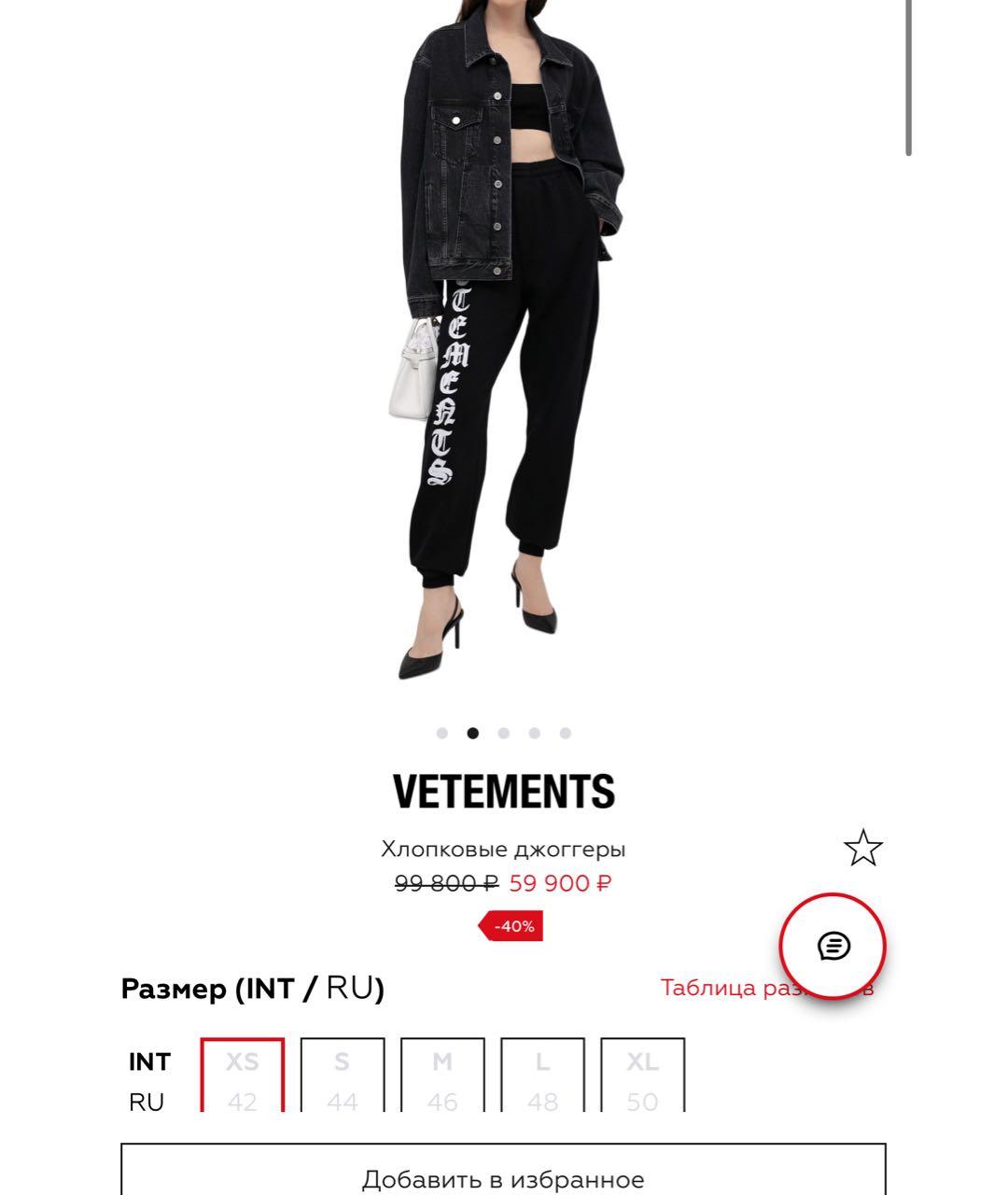 VETEMENTS Черные хлопковые спортивные брюки и шорты, фото 8