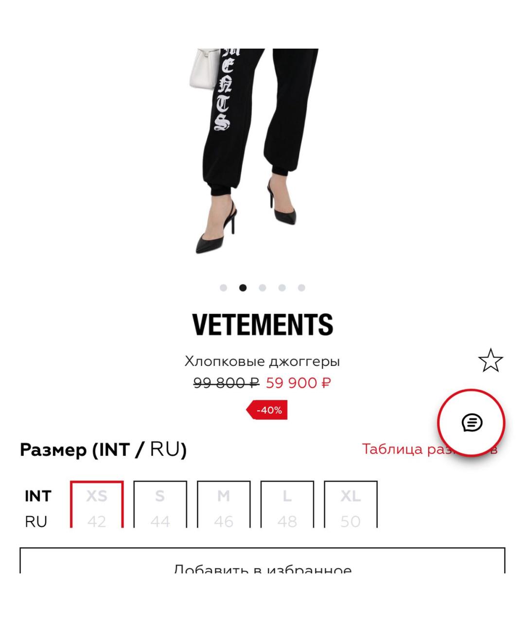 VETEMENTS Черный хлопковый спортивный костюм, фото 8