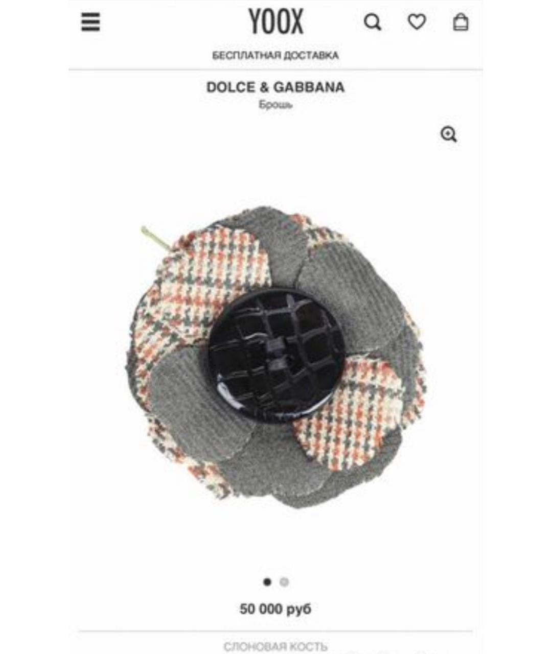 DOLCE&GABBANA Коричневая булавка / брошь, фото 5
