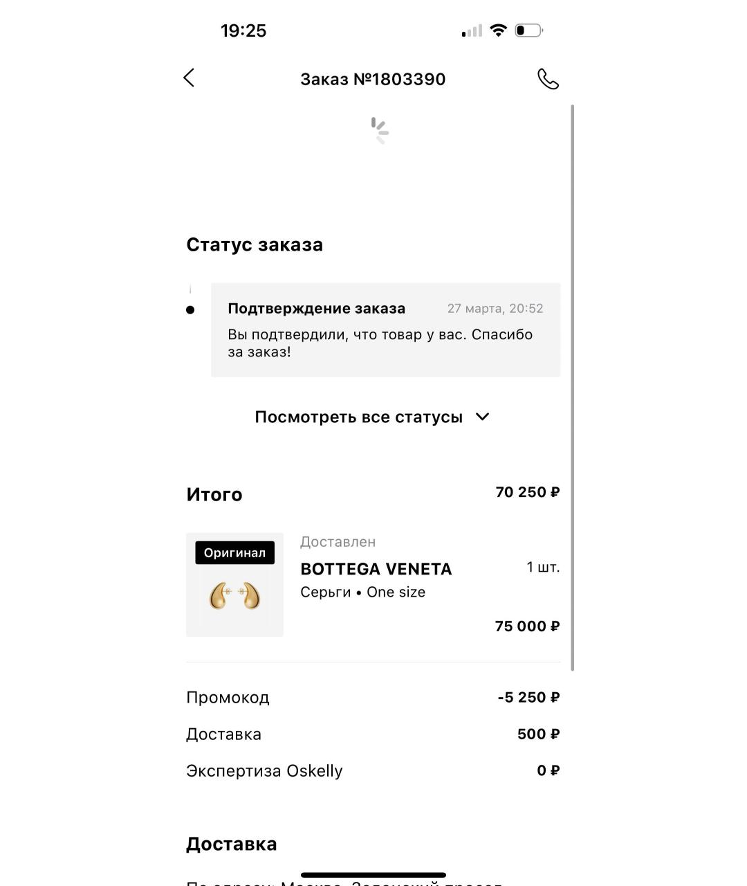 BOTTEGA VENETA Золотые серьги, фото 5