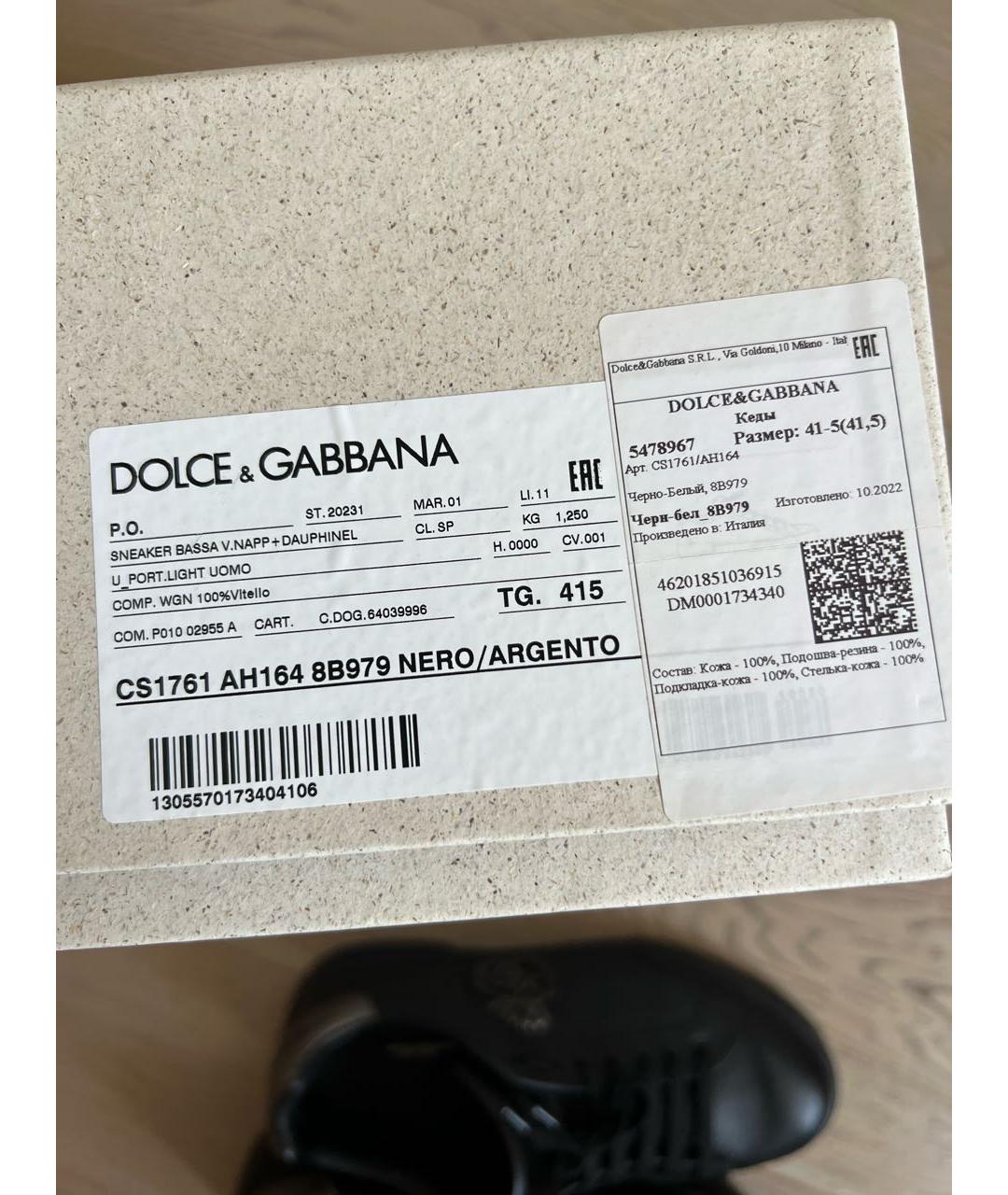 DOLCE&GABBANA Черные кожаные низкие кроссовки / кеды, фото 8