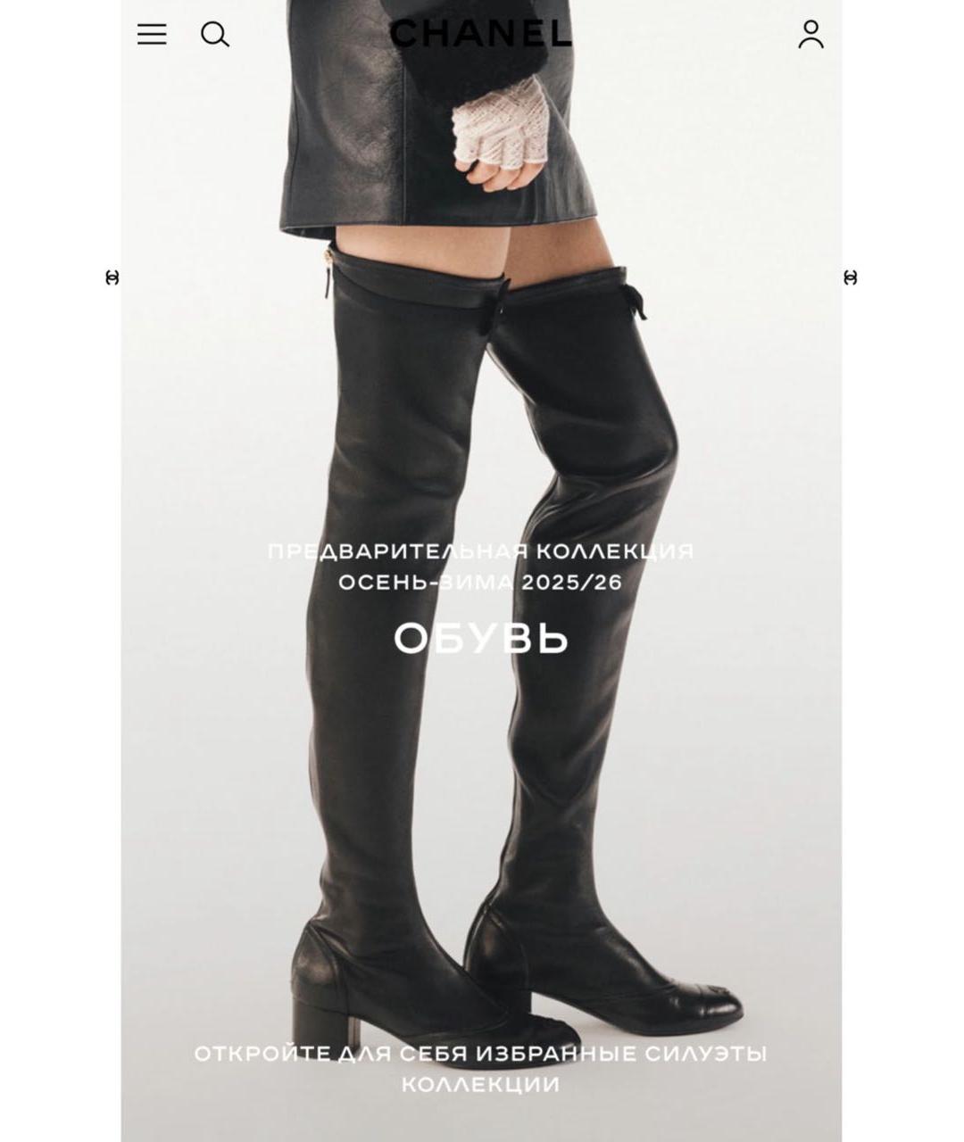 CHANEL Черные кожаные ботфорты, фото 4