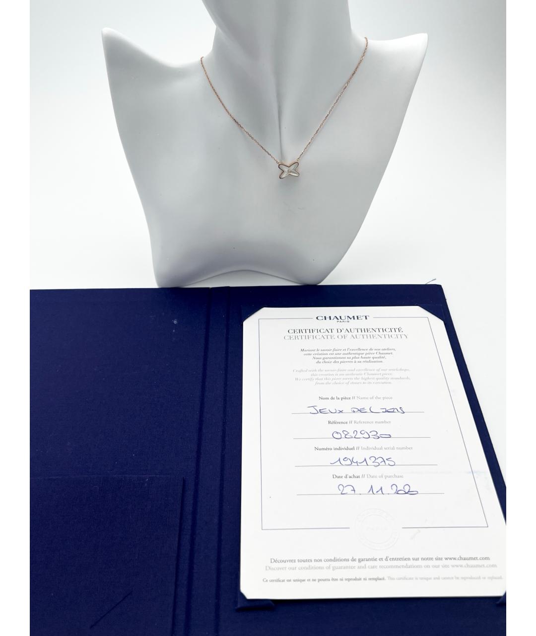 CHAUMET Золотое колье из розового золота, фото 2