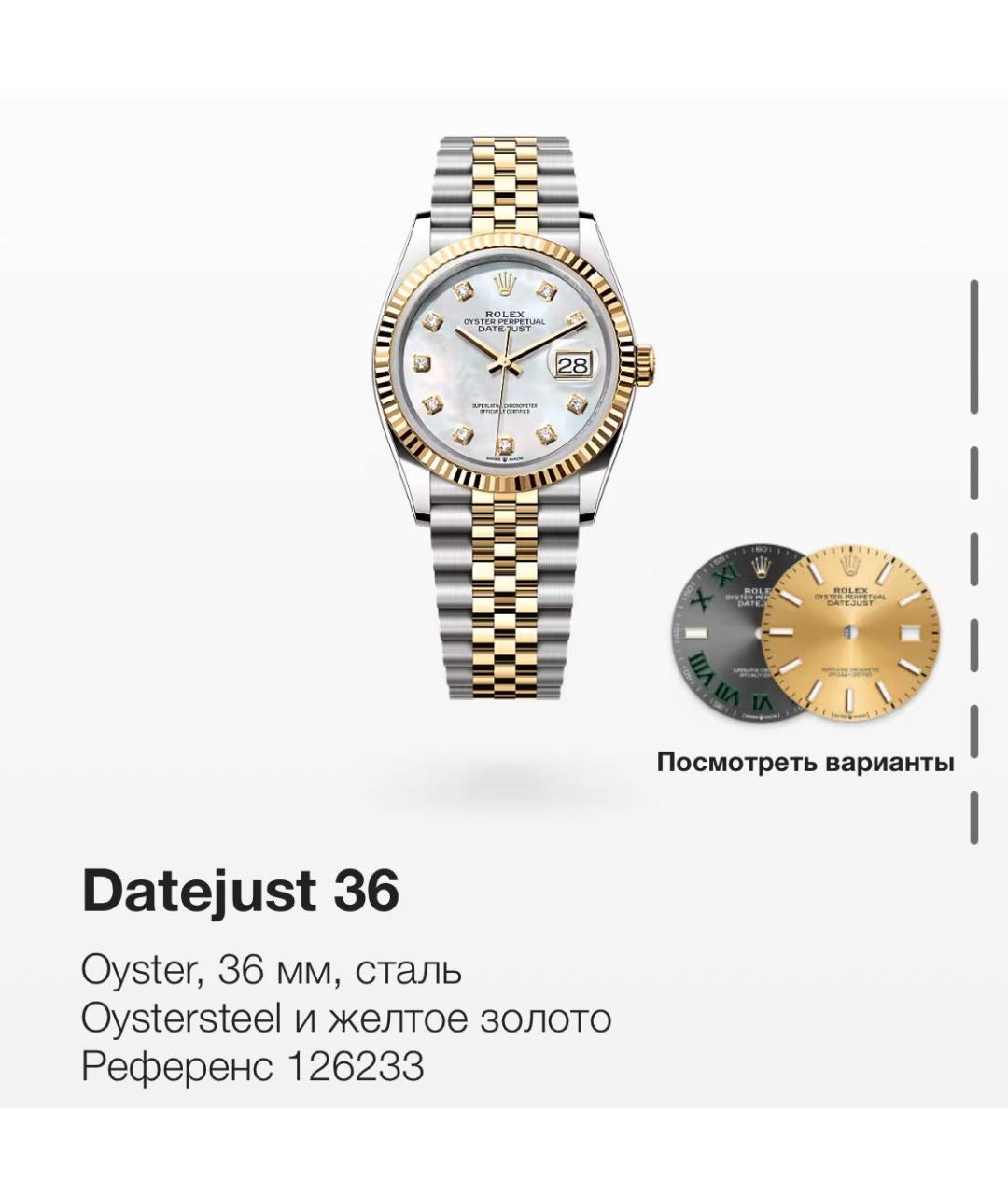ROLEX Белые часы из желтого золота, фото 2