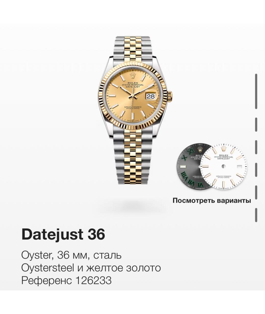 ROLEX Золотые часы из желтого золота, фото 2