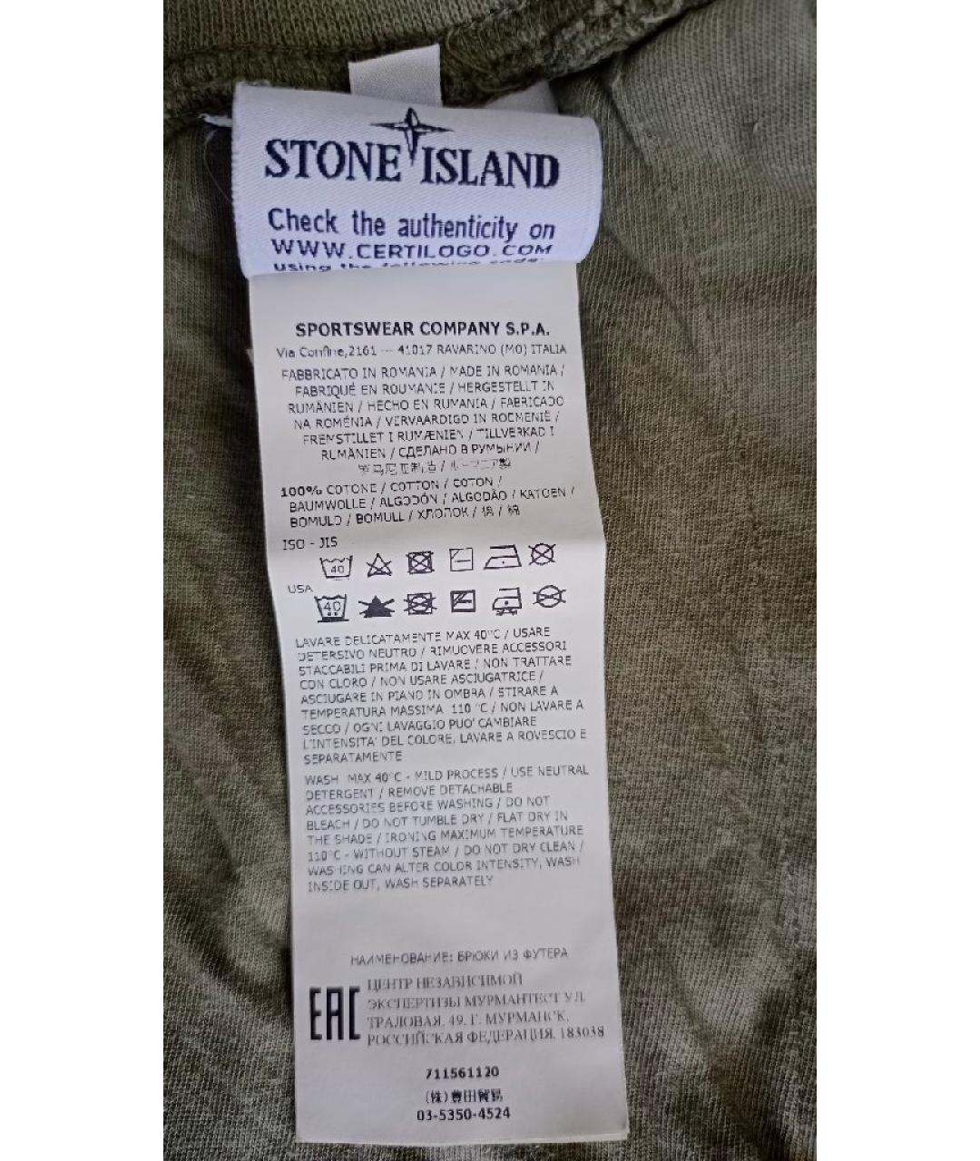 STONE ISLAND Хаки хлопковые повседневные брюки, фото 6