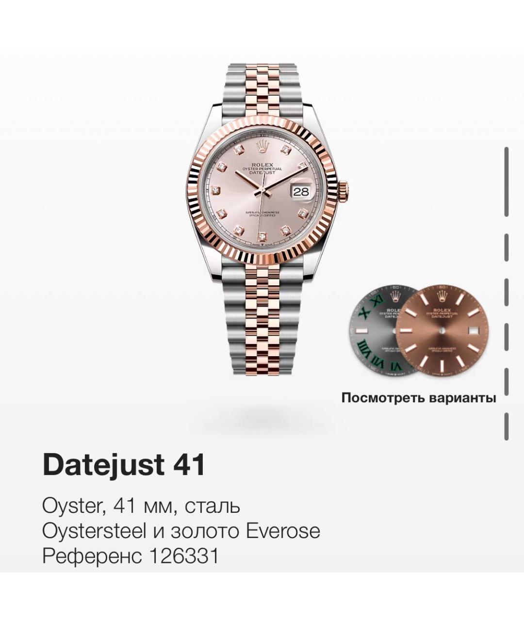 ROLEX Серебряные часы из розового золота, фото 2