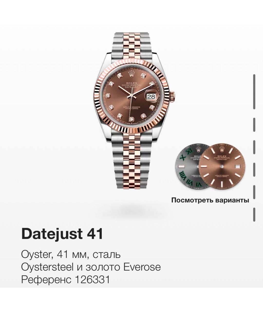 ROLEX Золотые часы из розового золота, фото 2