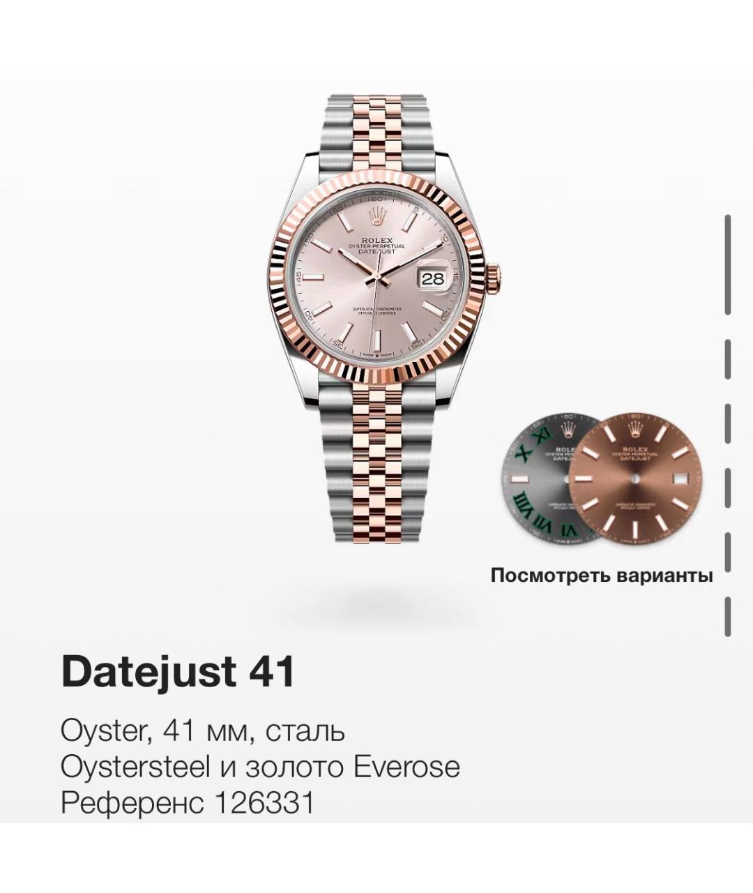ROLEX Золотые часы из розового золота, фото 2