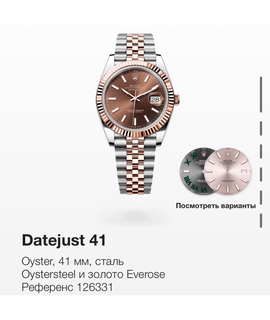 ROLEX Золотые часы из розового золота, фото 2