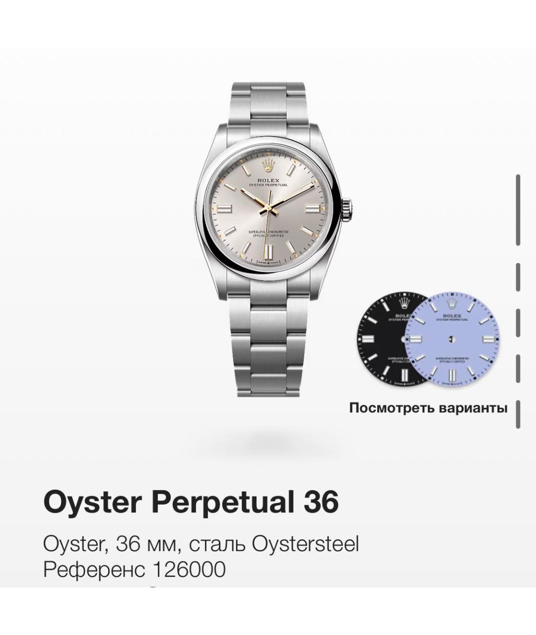 ROLEX Серебряные металлические часы, фото 2