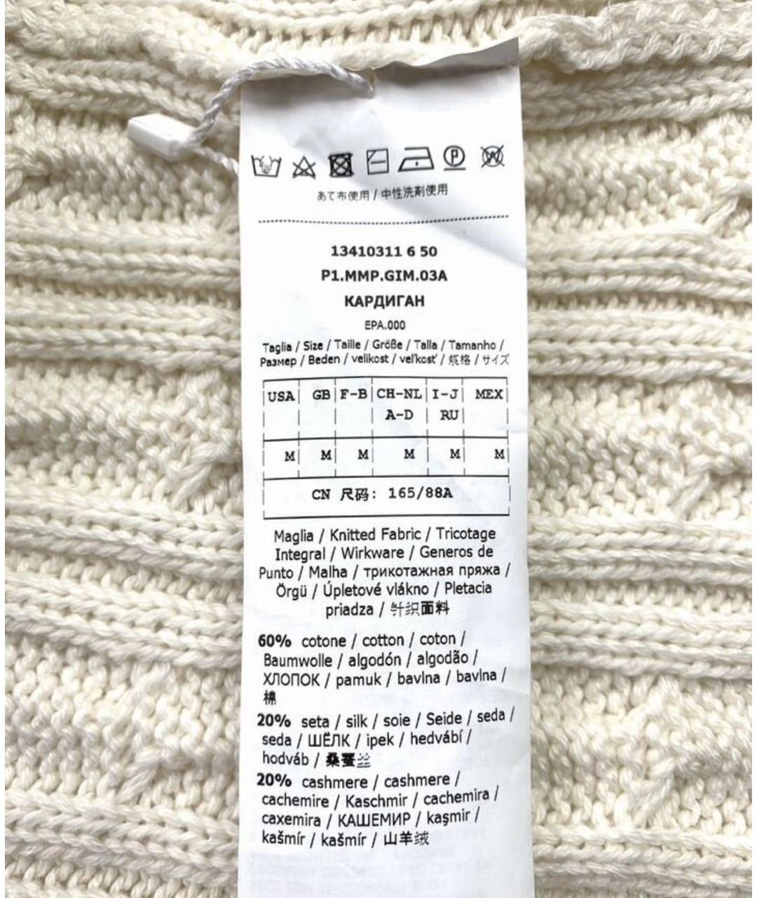 MAX MARA Белый кардиган, фото 3