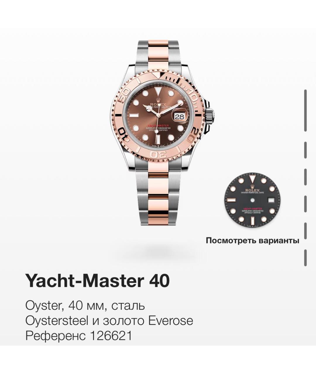 ROLEX Коричневые часы из розового золота, фото 2