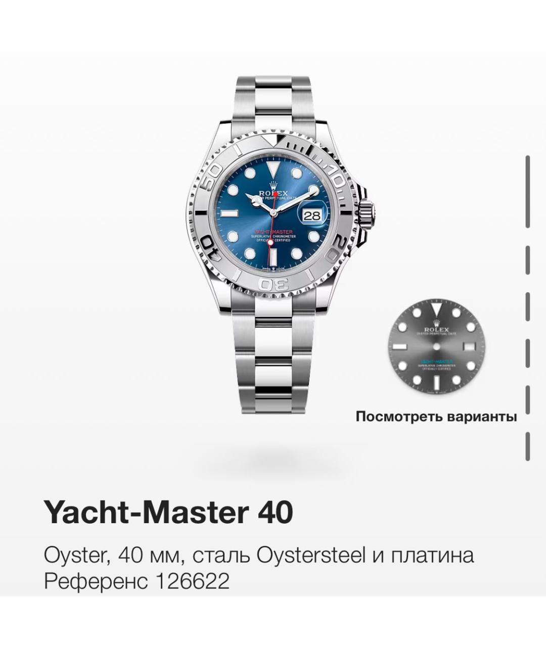 ROLEX Синие платиновые часы, фото 2