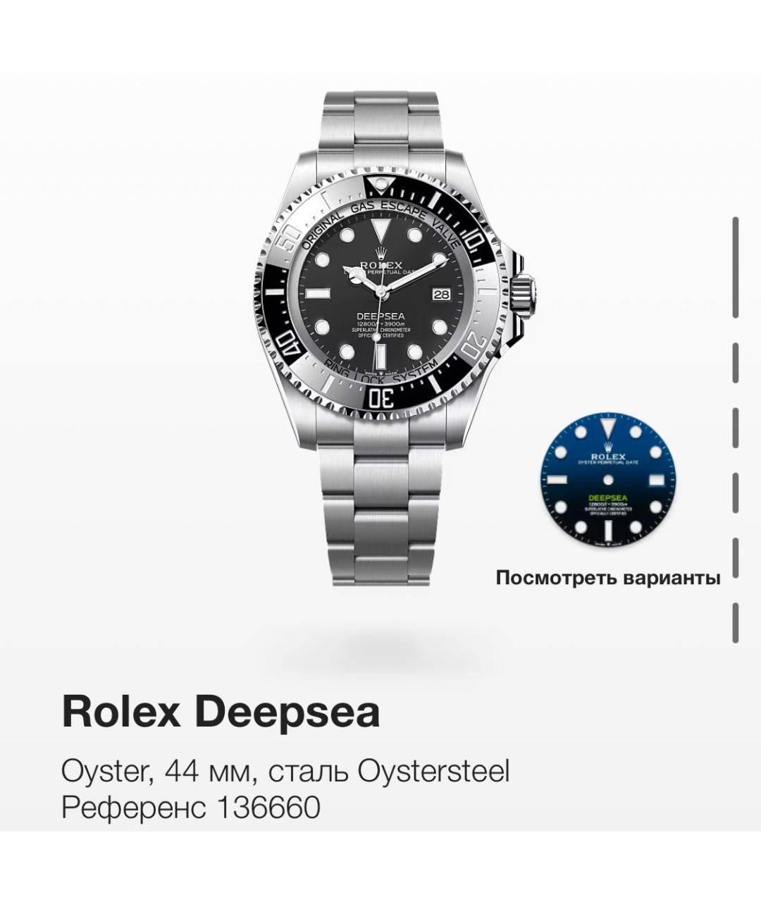 ROLEX Черные металлические часы, фото 2