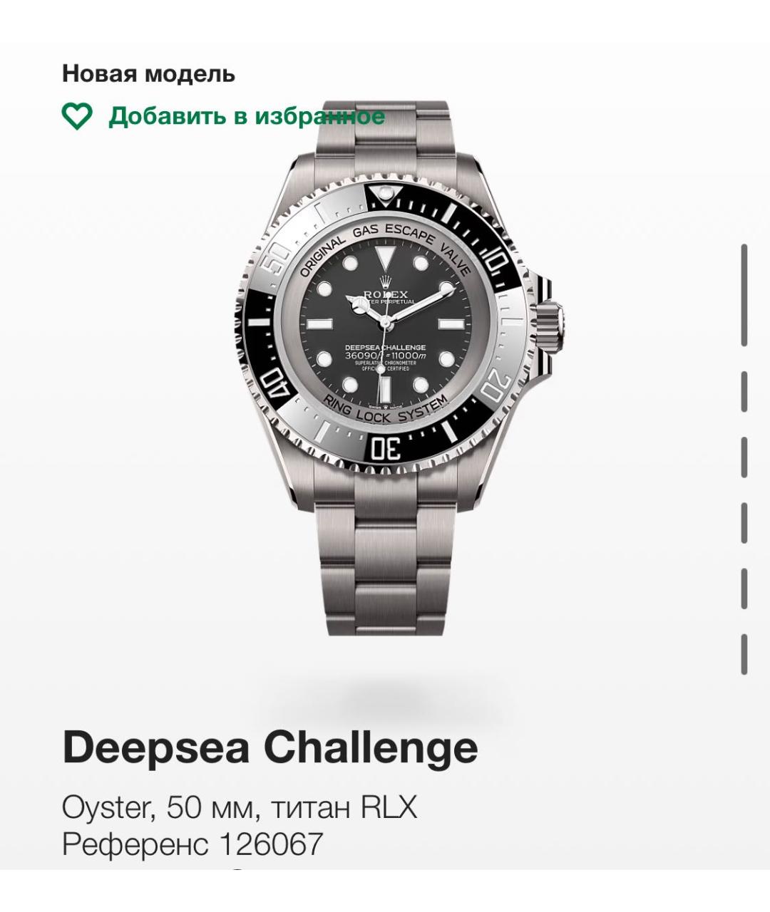 ROLEX Черные металлические часы, фото 2