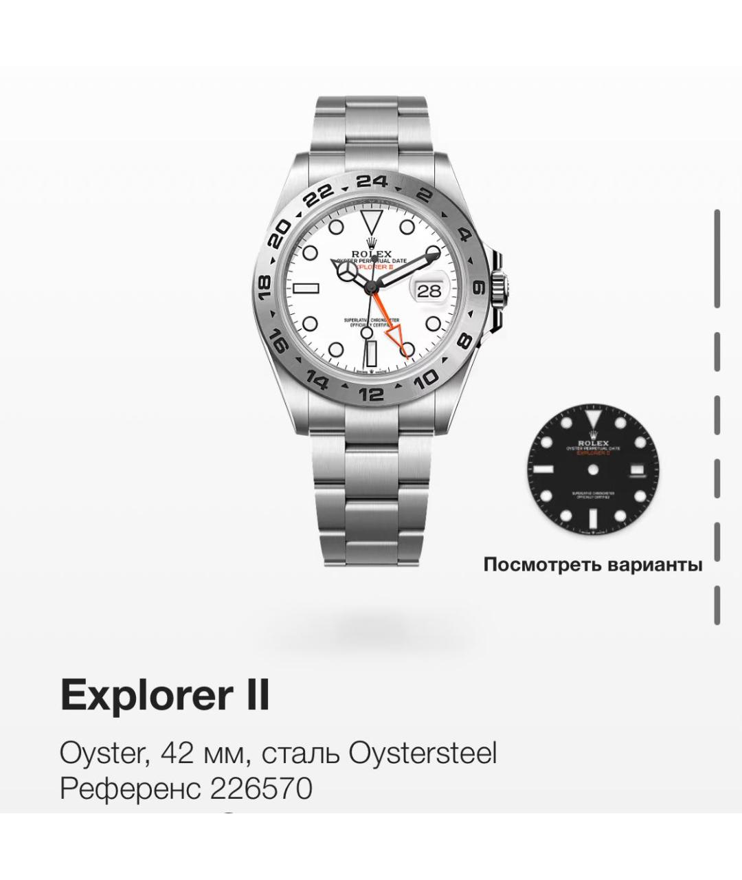 ROLEX Белые металлические часы, фото 2