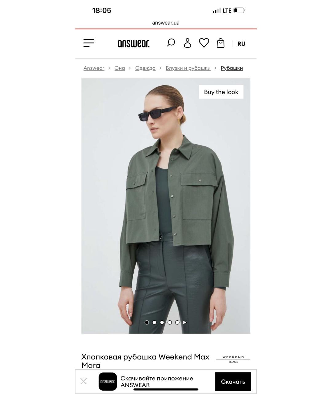 WEEKEND MAX MARA Зеленая хлопковая рубашка, фото 4