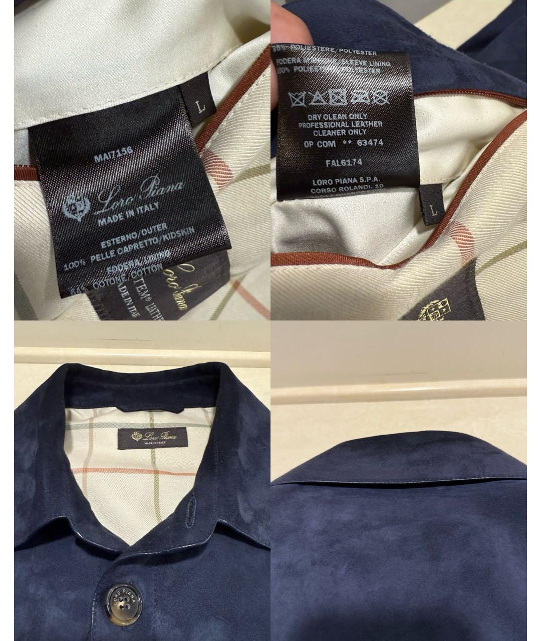 LORO PIANA Темно-синяя кожаная куртка, фото 8