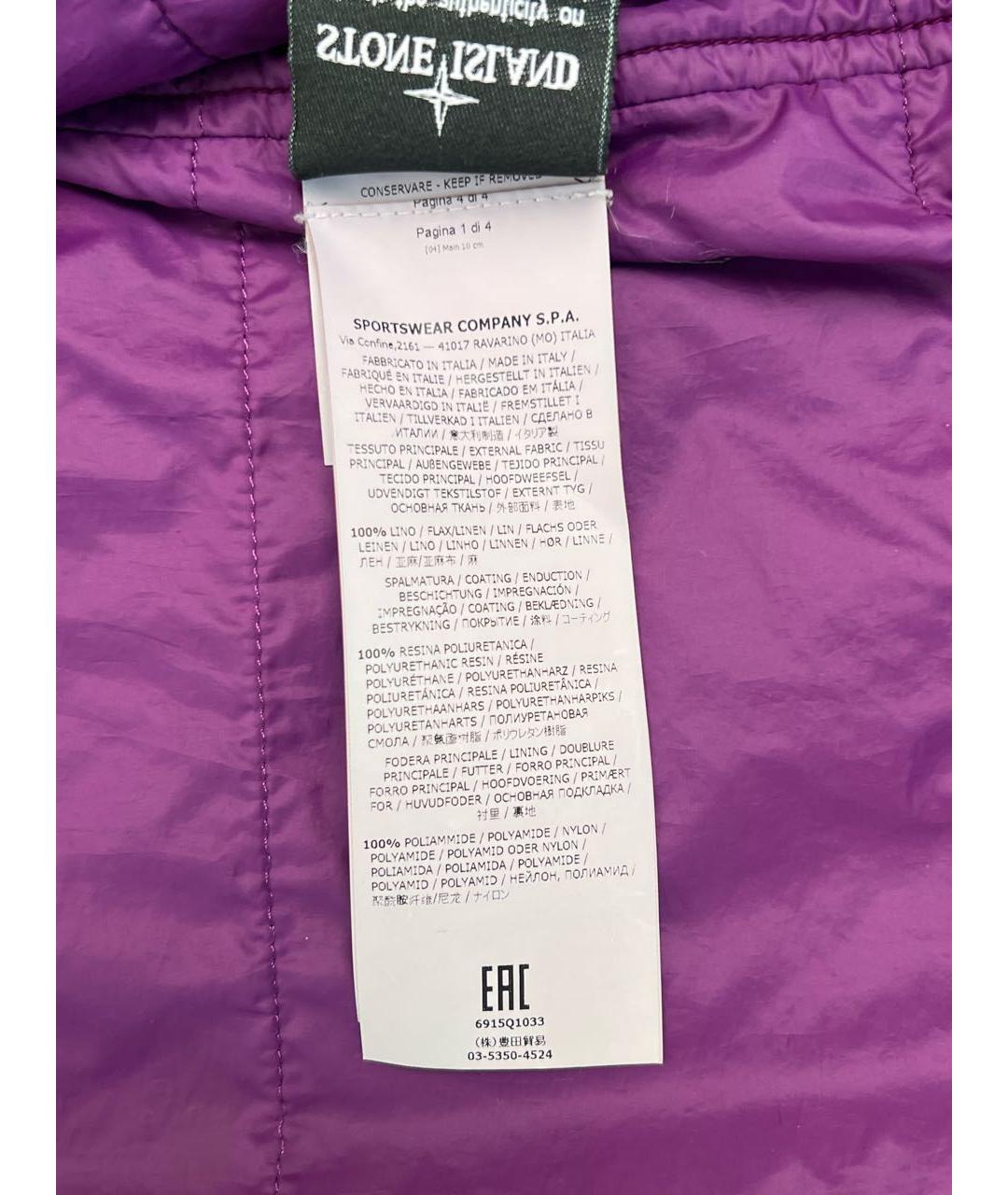 STONE ISLAND Фиолетовая хлопковая куртка, фото 6