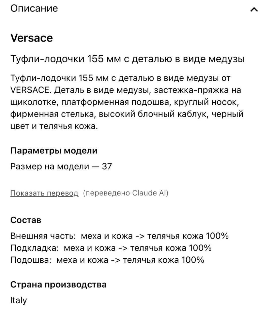 VERSACE Черные кожаные туфли, фото 6