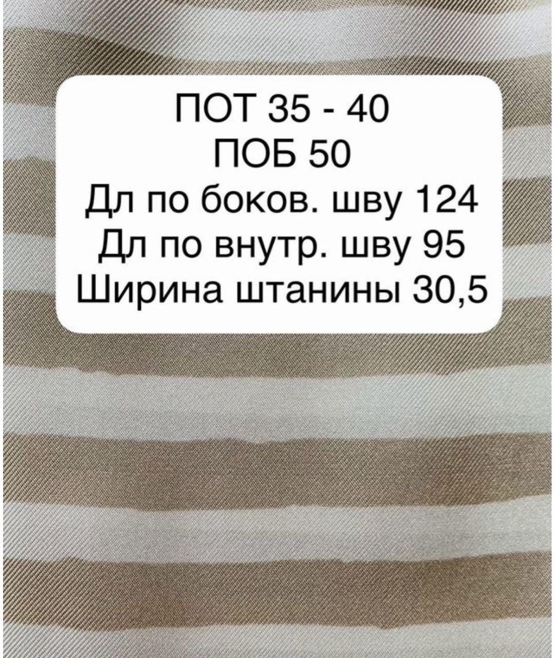 MAX MARA Бежевые шелковые брюки широкие, фото 3