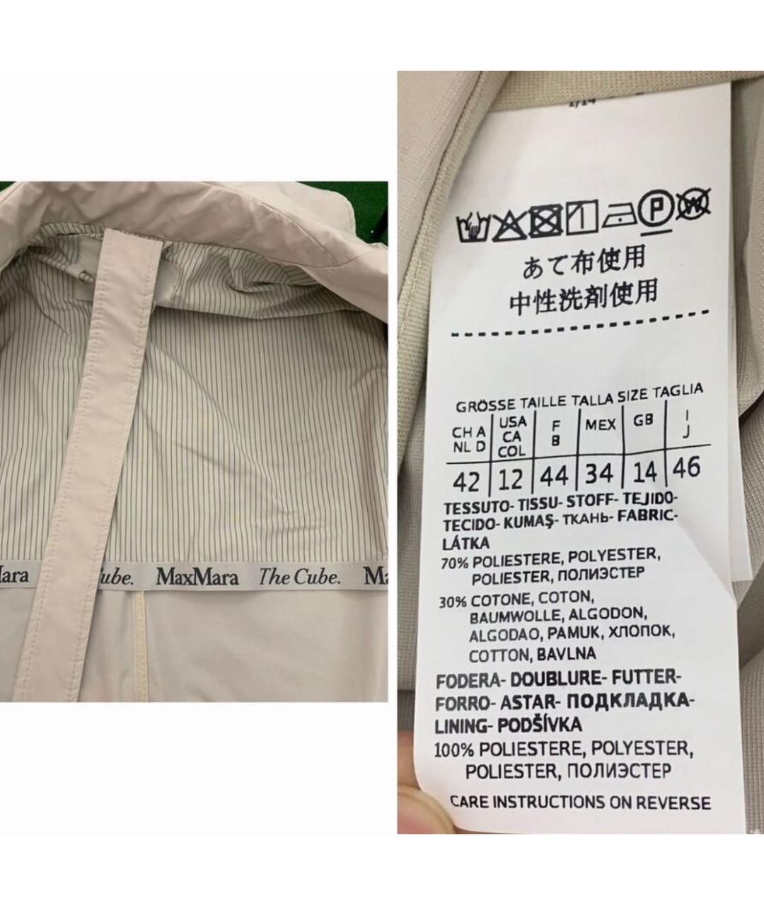 MAX MARA THE CUBE Бежевый тренч/плащ, фото 3