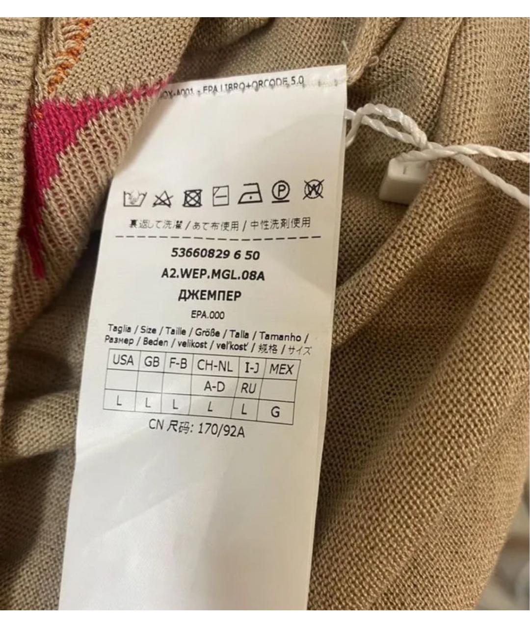 WEEKEND MAX MARA Бежевый джемпер / свитер, фото 3