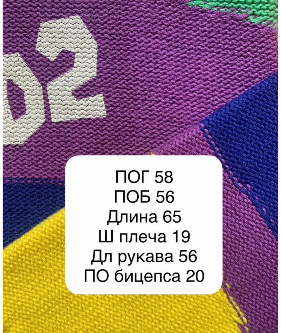 DSQUARED2 Мульти шерстяной джемпер / свитер, фото 4