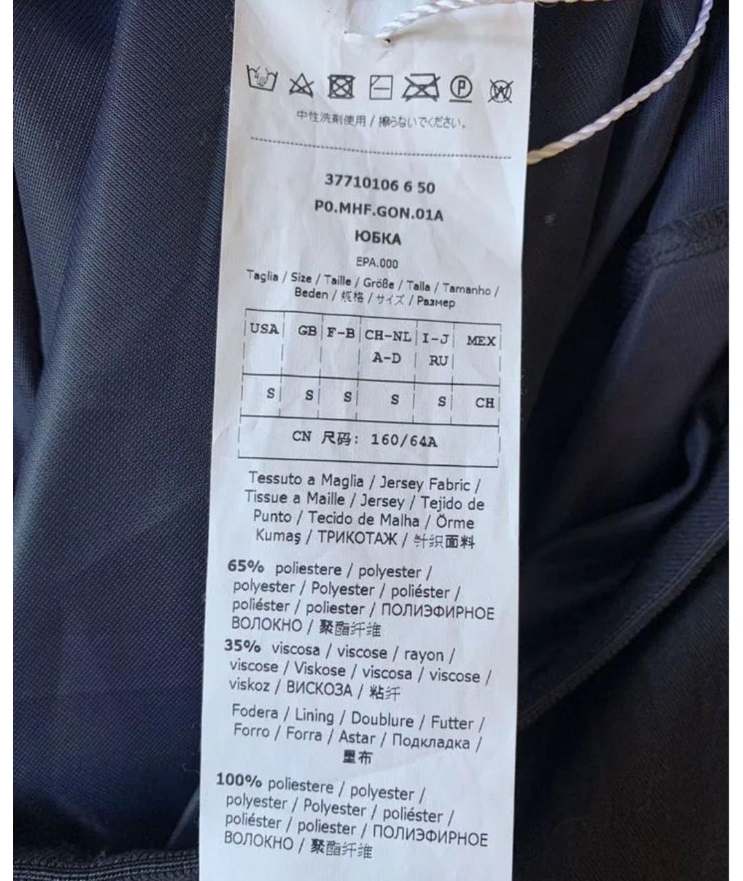 MAX MARA Синяя вискозная юбка макси, фото 3