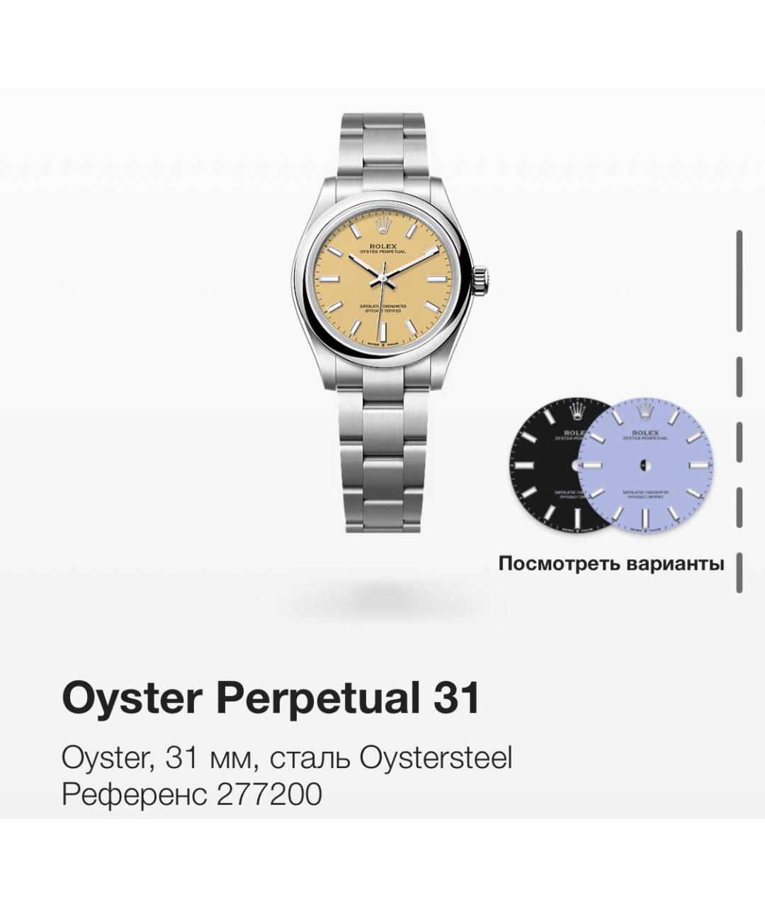 ROLEX Горчичные металлические часы, фото 2