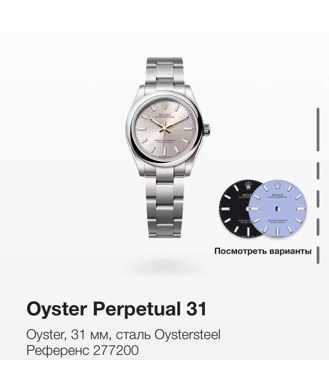 ROLEX Серебряные часы, фото 2