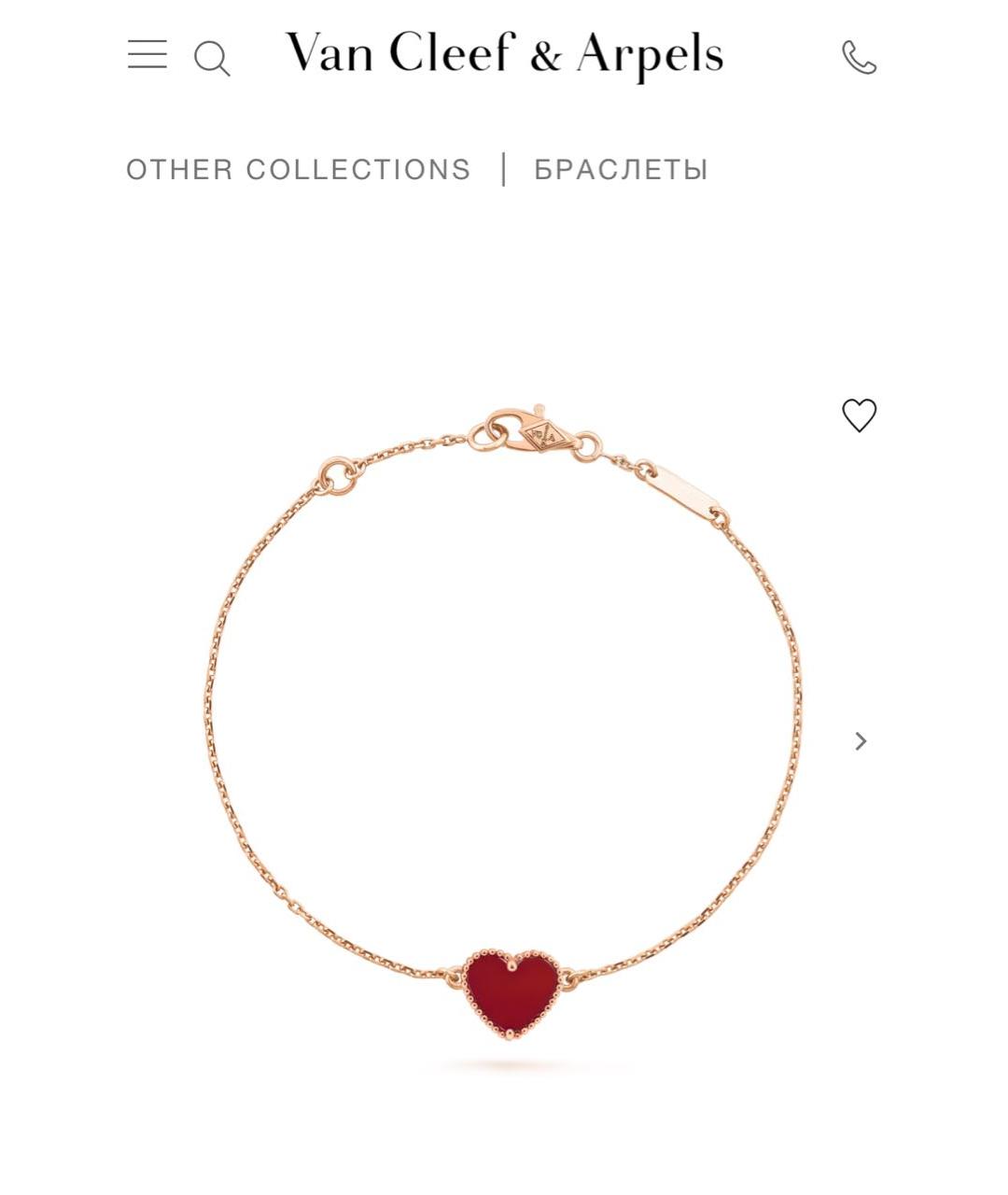 VAN CLEEF & ARPELS Красный браслет из розового золота, фото 6