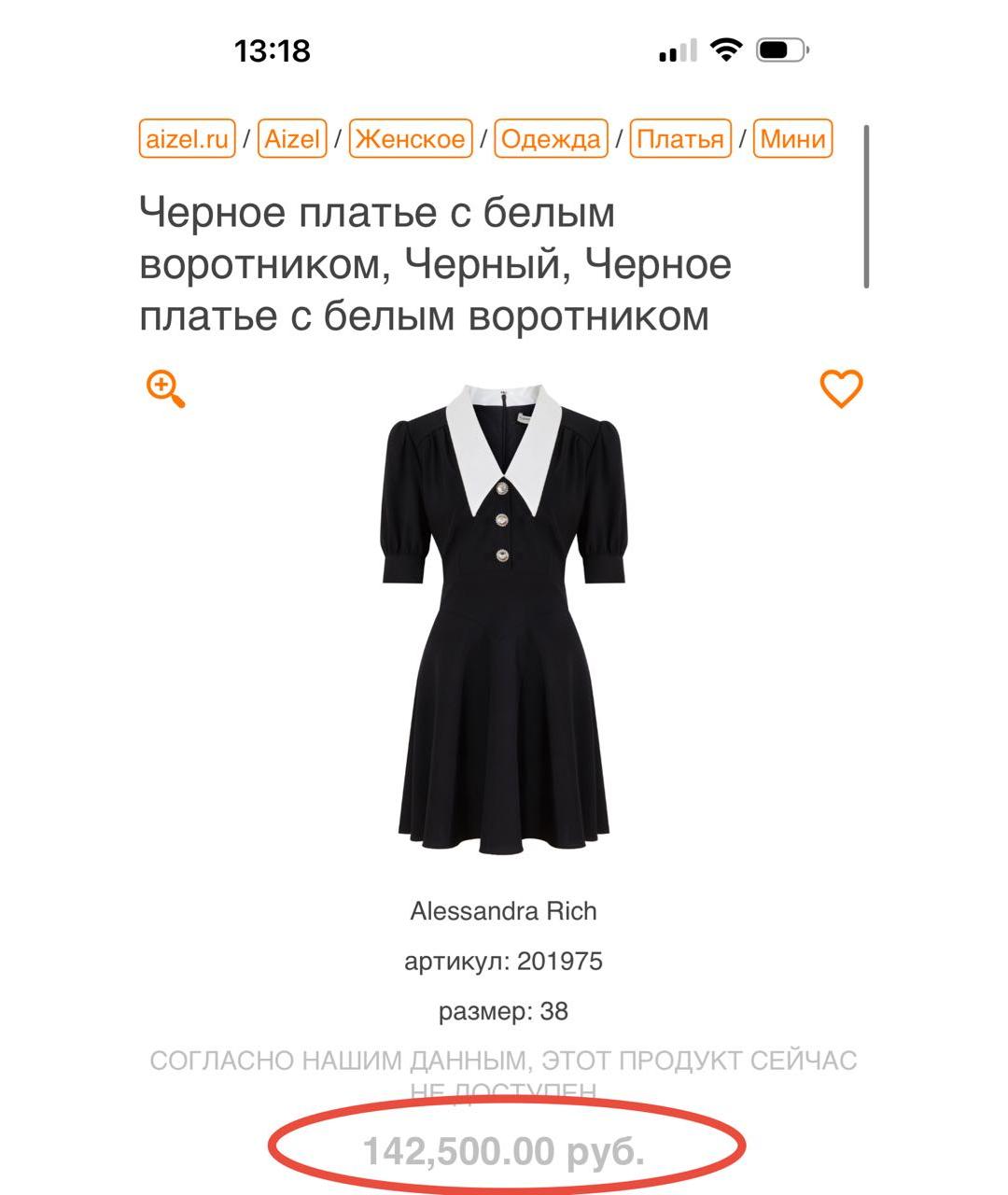 ALESSANDRA RICH Черное шерстяное вечернее платье, фото 8