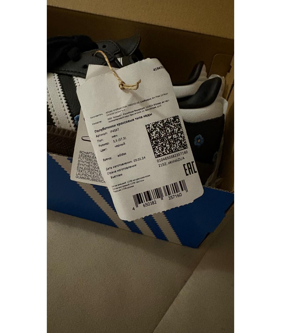 ADIDAS Черные кожаные кеды, фото 3