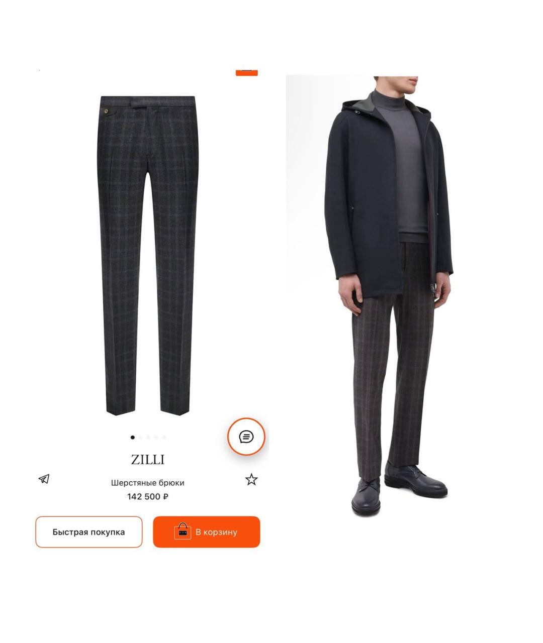 ZILLI Антрацитовые шерстяные повседневные брюки, фото 4