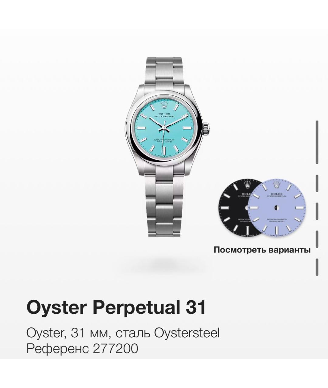ROLEX Бирюзовые металлические часы, фото 2