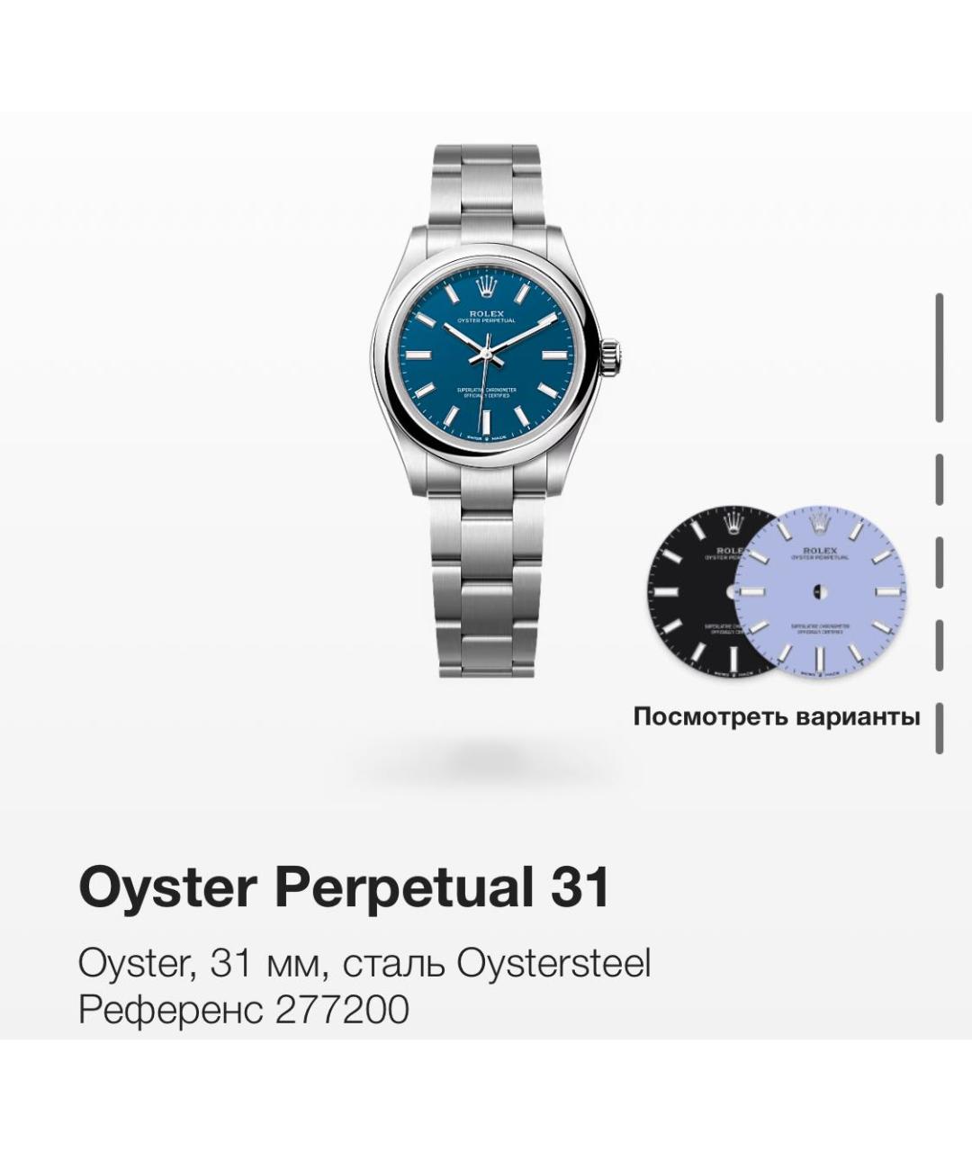 ROLEX Синие металлические часы, фото 2