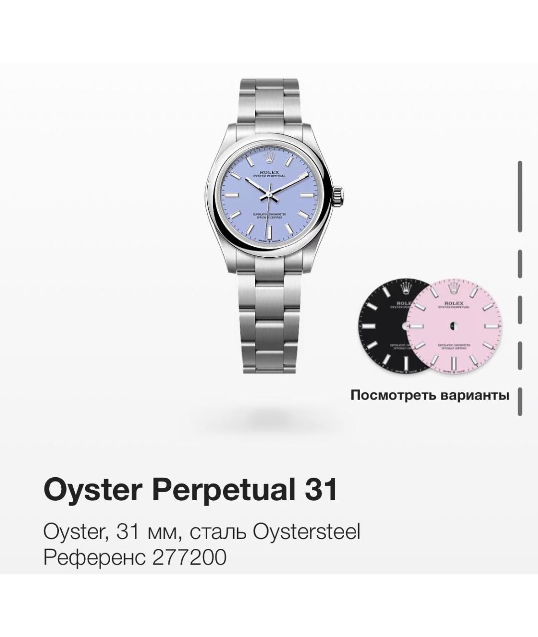 ROLEX Фиолетовые металлические часы, фото 2