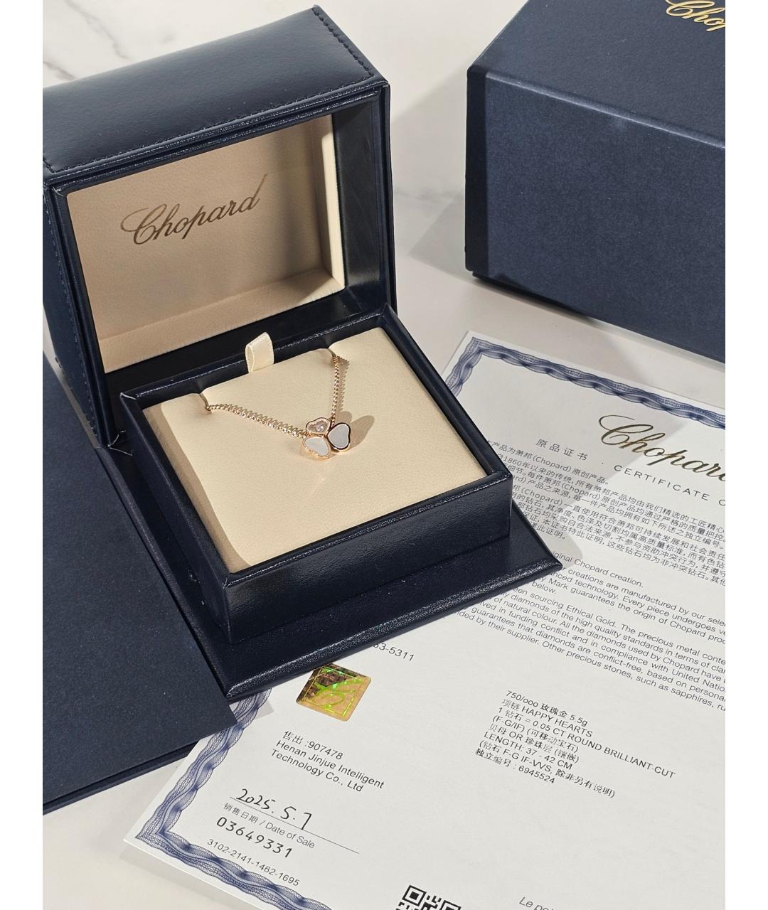 CHOPARD Золотое колье из розового золота, фото 3