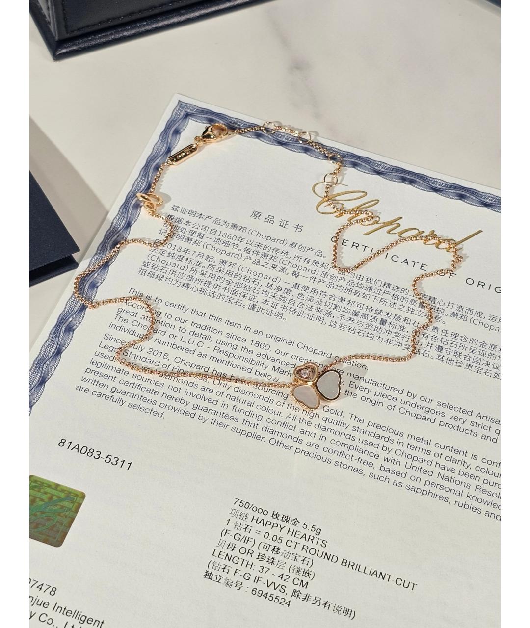 CHOPARD Золотое колье из розового золота, фото 2