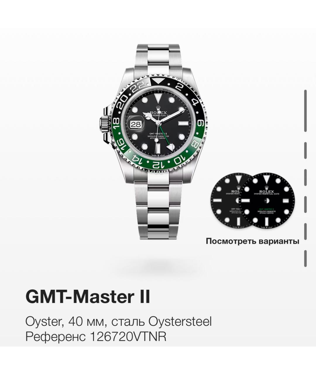 ROLEX Зеленые металлические часы, фото 2