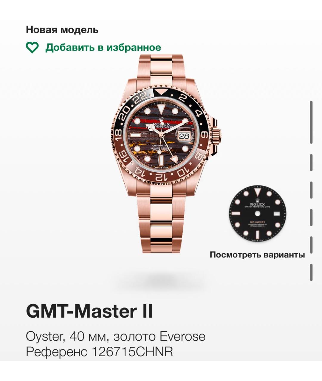 ROLEX Золотые часы из розового золота, фото 2