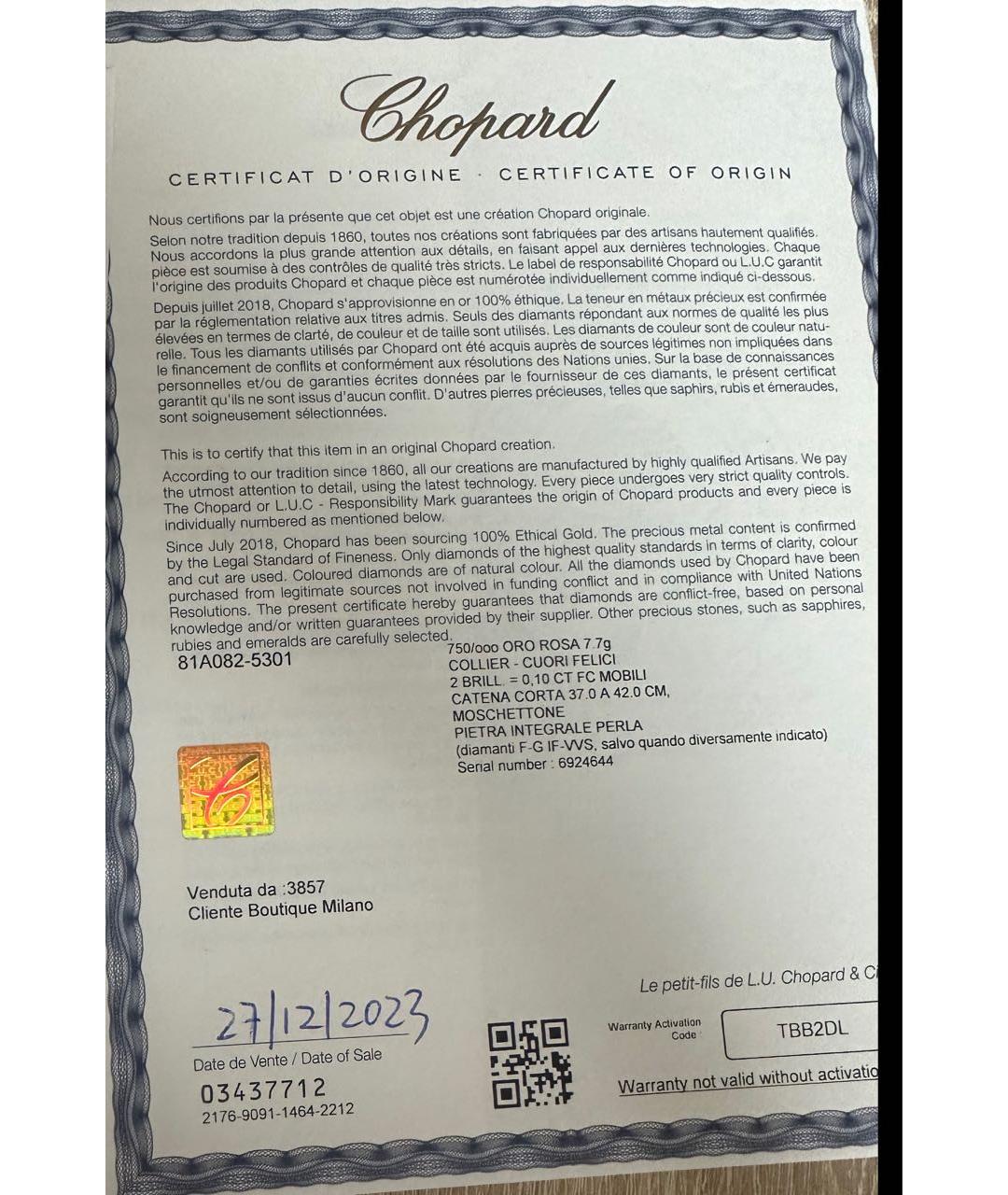 CHOPARD Золотое колье из желтого золота, фото 2