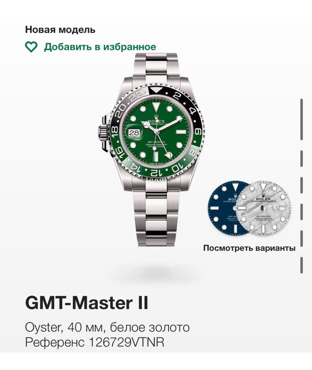 ROLEX Зеленые часы из белого золота, фото 2