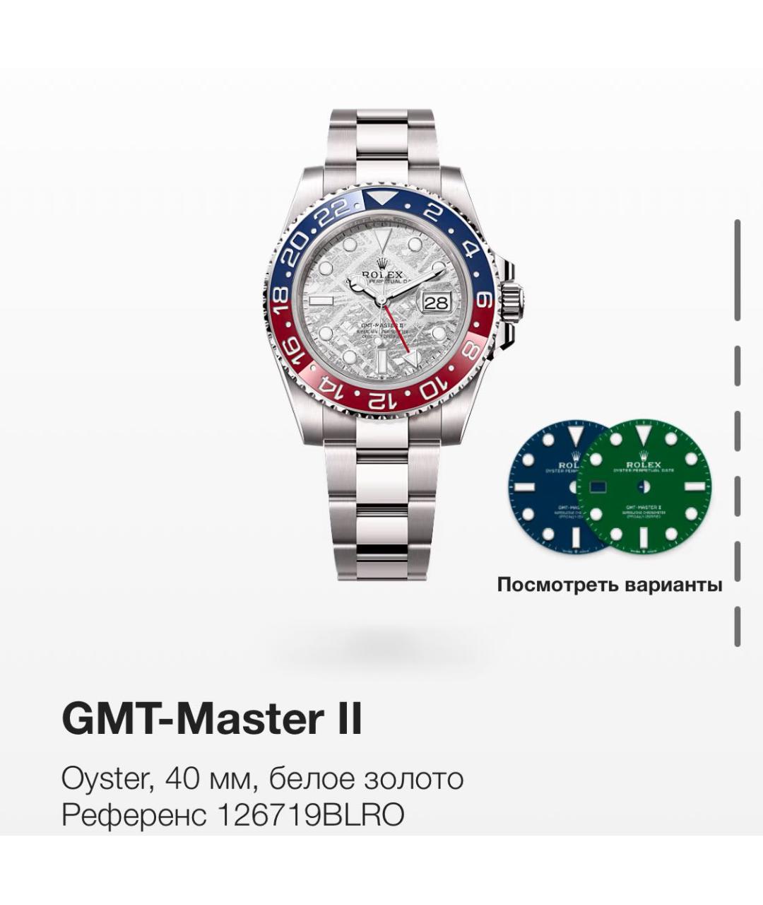 ROLEX Красные часы из белого золота, фото 2