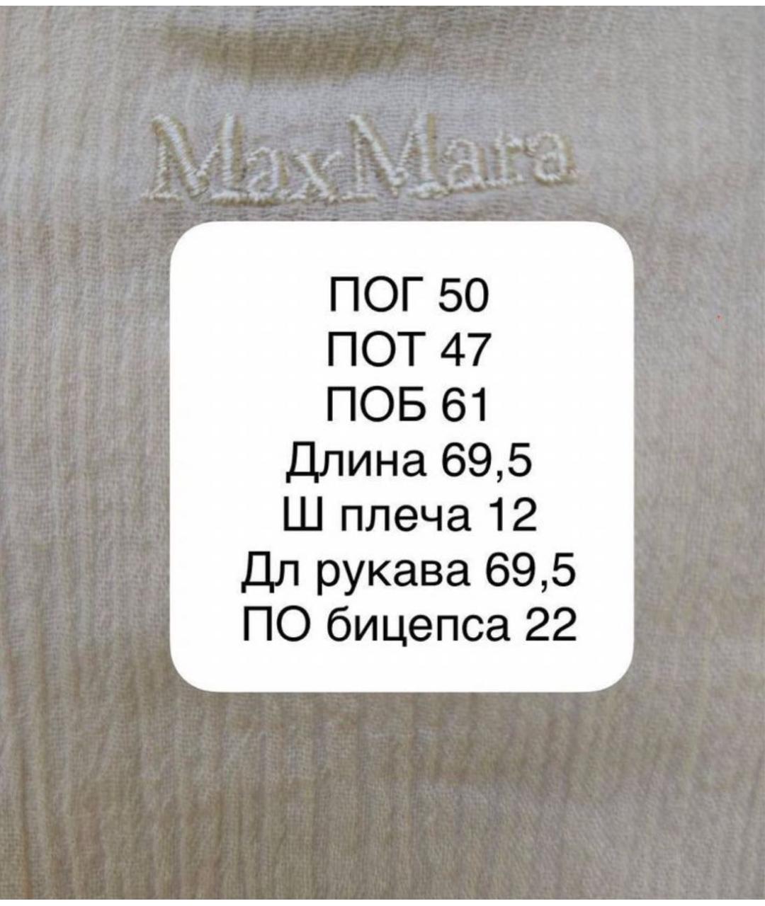 MAX MARA Бежевая хлопковая блузы, фото 5