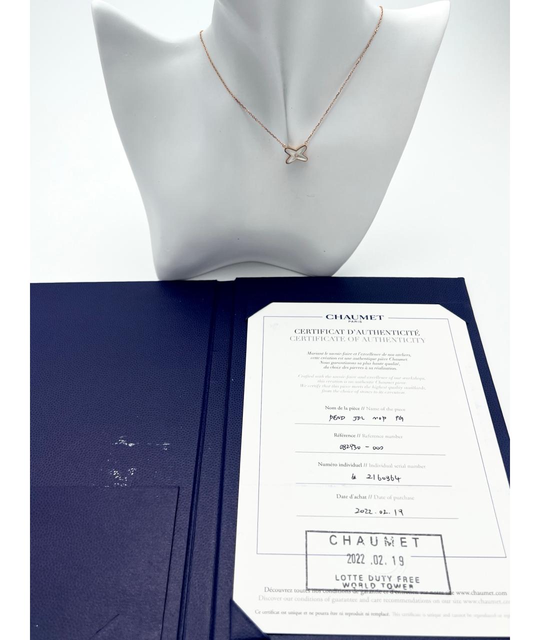 CHAUMET Золотое колье из розового золота, фото 2